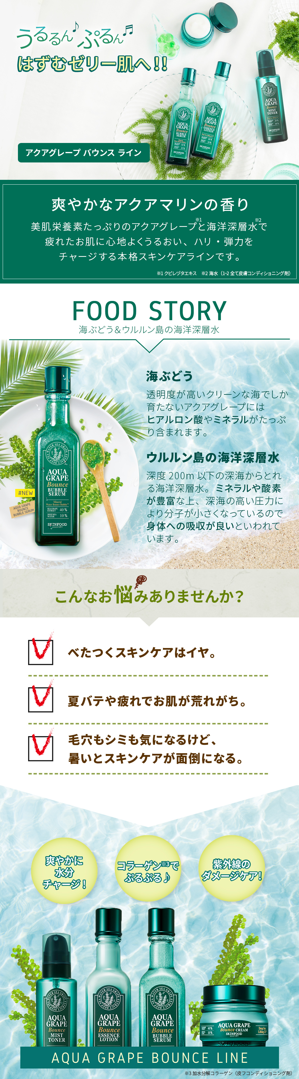 アクアグレープ バウンス バブルセラム 1ml セラム 美容液 スキンフード公式通販 Skinfood アクアグレープ バウンス バブルセラム 1ml セラム 美容液 スキンフード公式通販 Skinfood