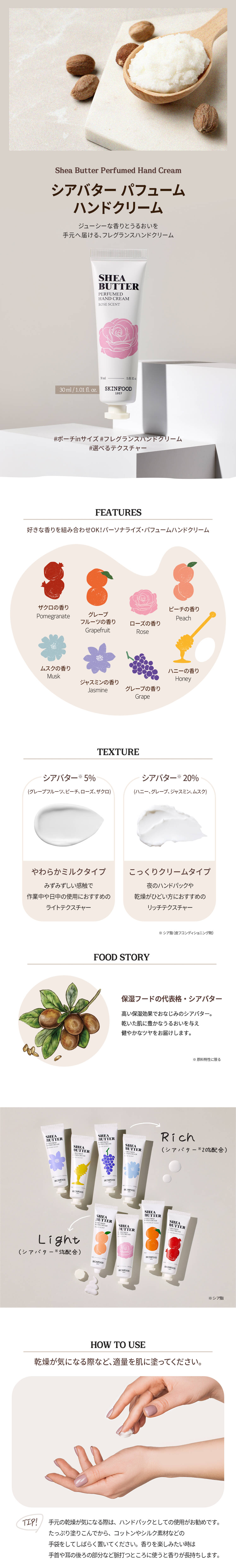 シアバター パフューム ハンドクリーム （ムスク） 30mL ハンド