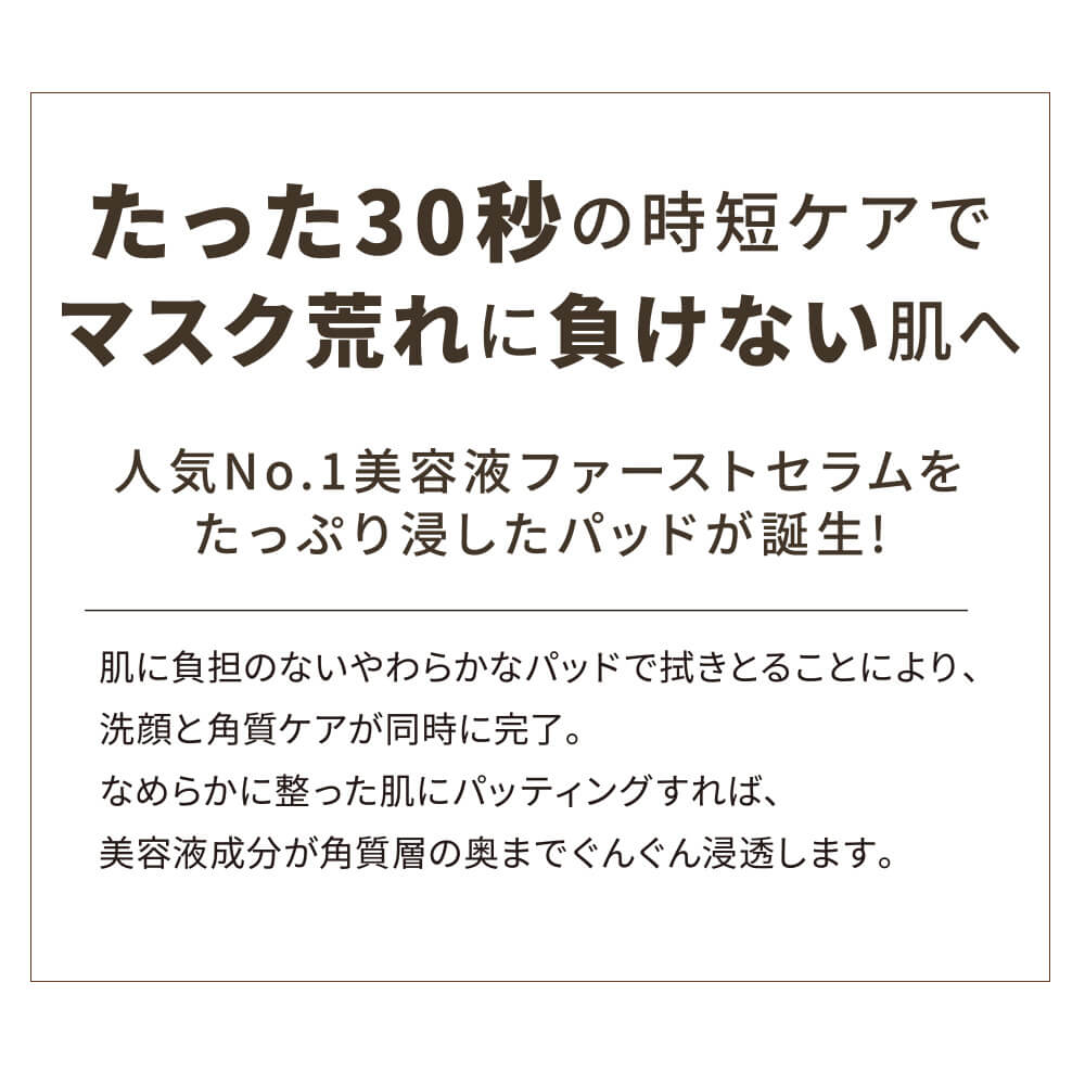 ブラックシュガー パーフェクト ファーストセラム パッド2個 セット スペシャルセット スキンフード公式通販 (skinfood)
