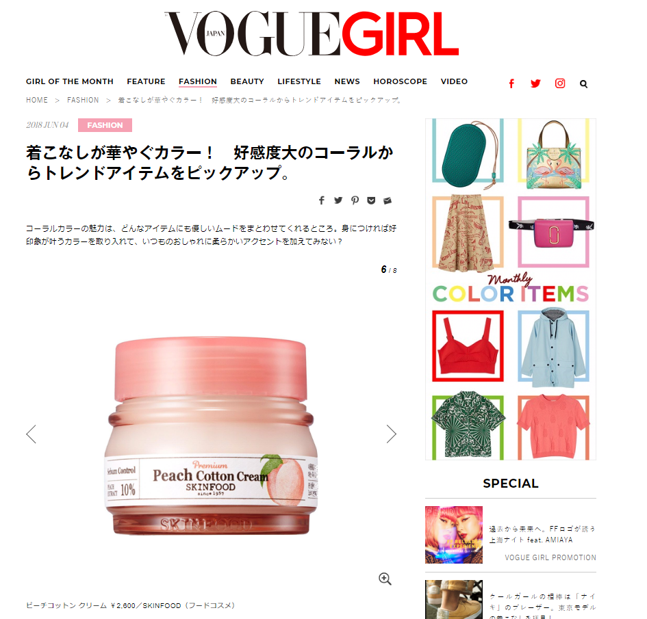 VOGUEGIRL