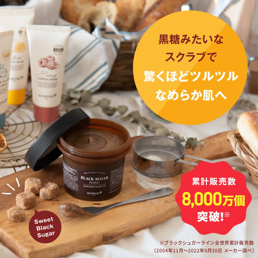 スキンフード公式サイト Skinfood Japan スキンフード日本総代理店 素肌が喜ぶ 食べ物から生まれた化粧品 スキンフード公式サイト Skinfood Japan スキンフード日本総代理店 素肌が喜ぶ 食べ物から生まれた化粧品