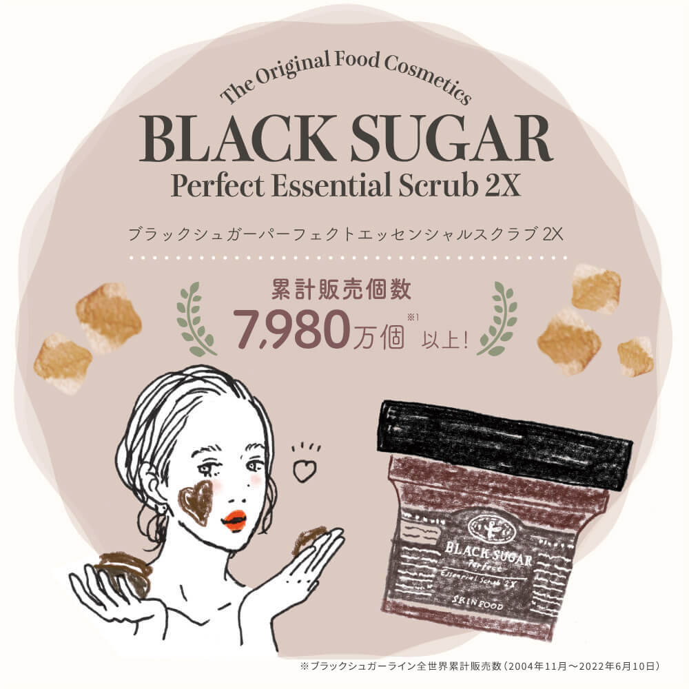 スキンフード公式サイト Skinfood Japan スキンフード日本総代理店 素肌が喜ぶ 食べ物から生まれた化粧品