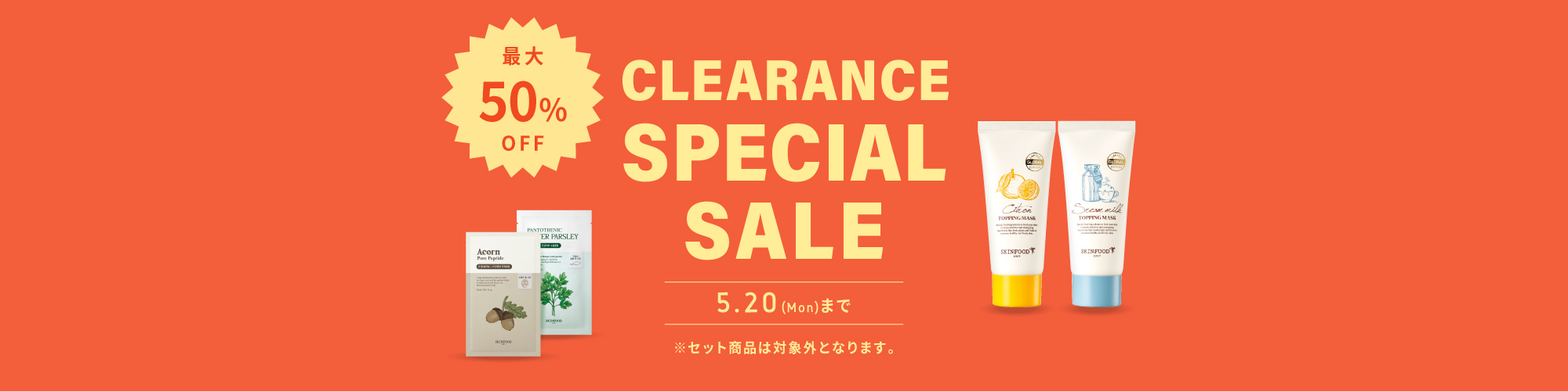 CLEARANCE SPECIAL SALE