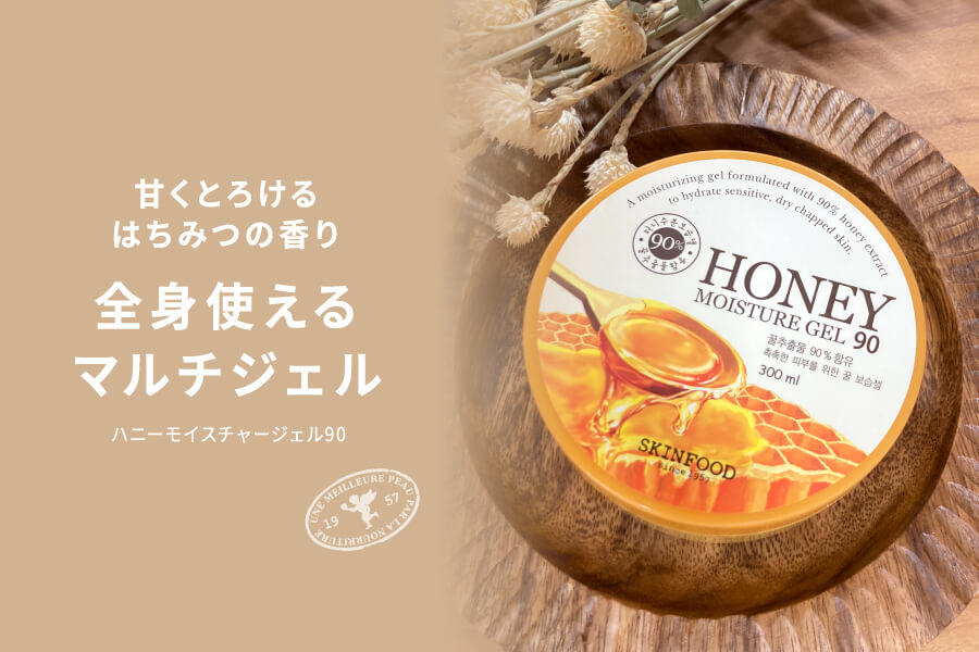 スキンフード公式サイト :: SKINFOOD JAPAN｜スキンフード日本総代理店 素肌が喜ぶ、食べ物から生まれた化粧品
