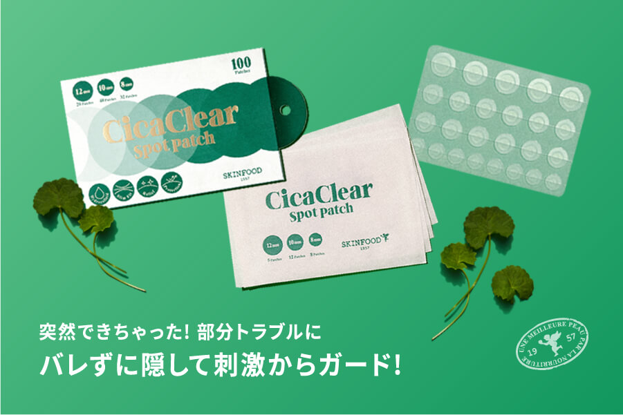 スキンフード公式サイト Skinfood Japan スキンフード日本総代理店 素肌が喜ぶ 食べ物から生まれた化粧品