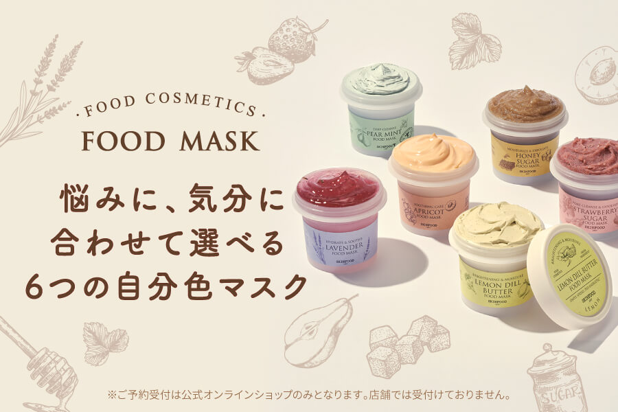 SKINFOOD 3COINS あわあわアイスクリーム