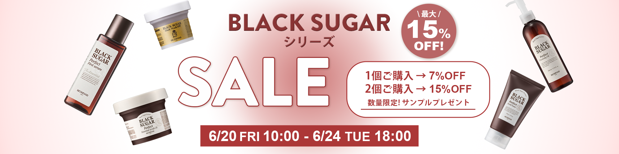 0512-BSシリーズセール0620-0924