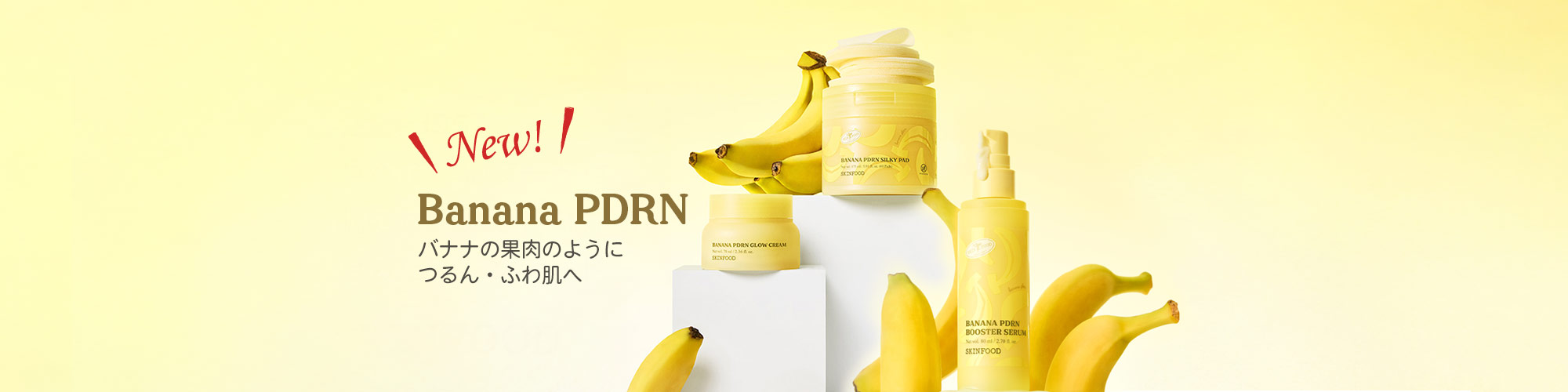 新商品バナナPDRN