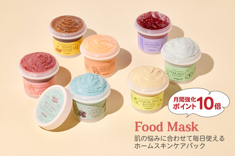 新品☆SKINFOODブラックPGシリーズ☆化粧水×2、乳液、美容液&おまけ 新品☆SKINFOODブラックPGシリーズ☆化粧水×2、乳液、美容液&おまけ
