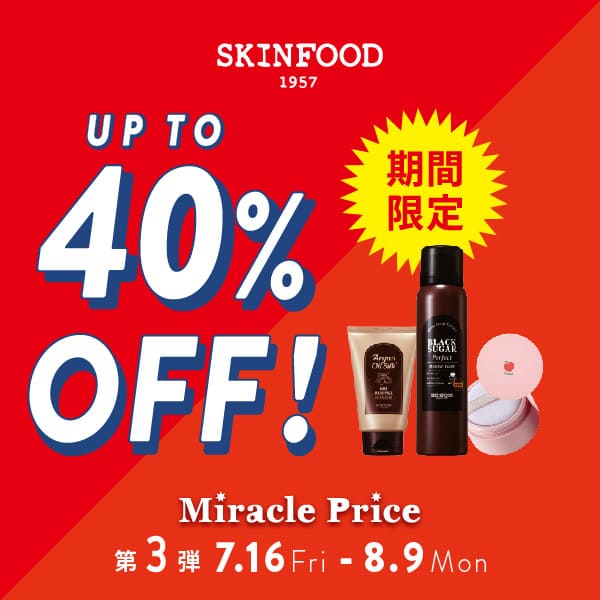 スキンフード公式サイト Skinfood Japan スキンフード日本総代理店 素肌が喜ぶ 食べ物から生まれた化粧品 スキンフード公式サイト Skinfood Japan スキンフード日本総代理店 素肌が喜ぶ 食べ物から生まれた化粧品