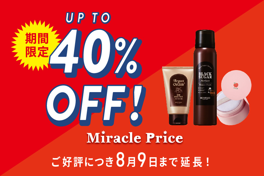 スキンフード公式サイト Skinfood Japan スキンフード日本総代理店 素肌が喜ぶ 食べ物から生まれた化粧品 スキンフード公式サイト Skinfood Japan スキンフード日本総代理店 素肌が喜ぶ 食べ物から生まれた化粧品