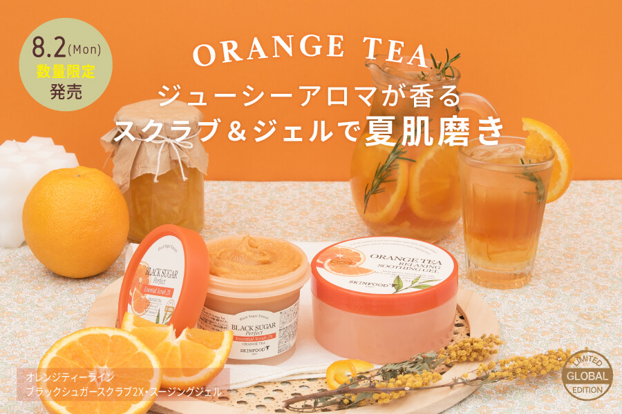 スキンフード公式サイト Skinfood Japan スキンフード日本総代理店 素肌が喜ぶ 食べ物から生まれた化粧品