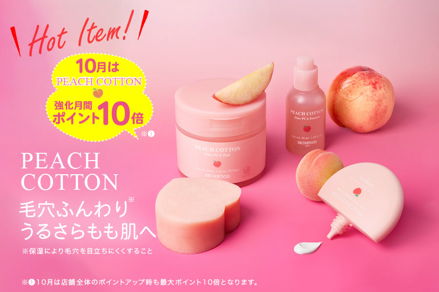 スキンフード公式サイト :: SKINFOOD JAPAN｜スキンフード日本総