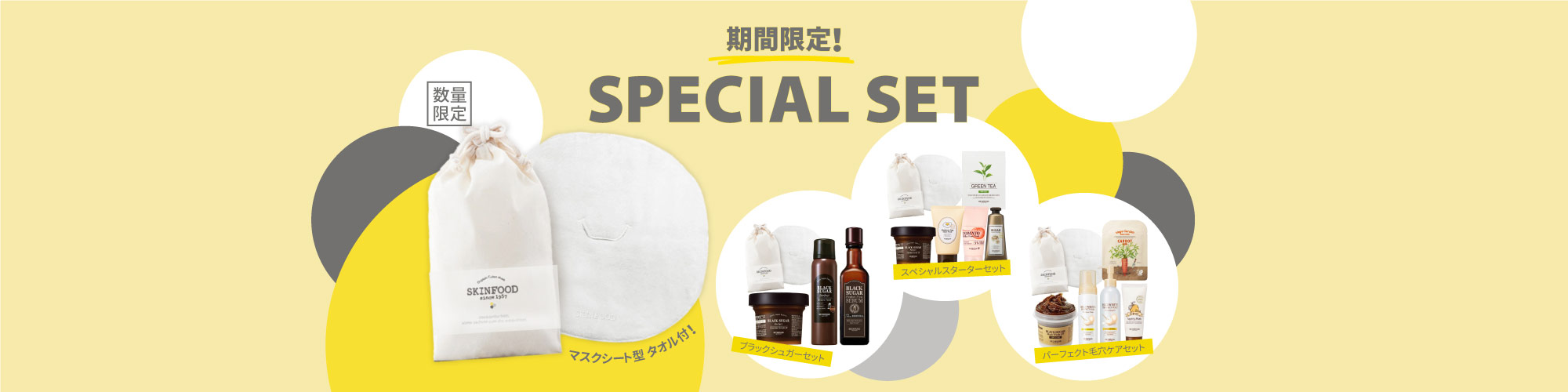 マスクシート型タオル付セット